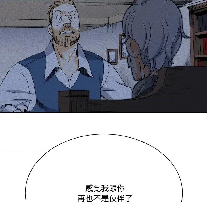 阿世比与天空世界的冒险者 阿世比与天空世界的冒险者-阿世比与天空世界的冒险者 第12话 第32页