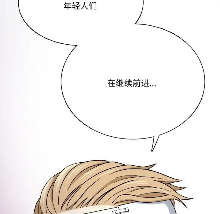 阿世比与天空世界的冒险者 阿世比与天空世界的冒险者-阿世比与天空世界的冒险者 第12话 第41页