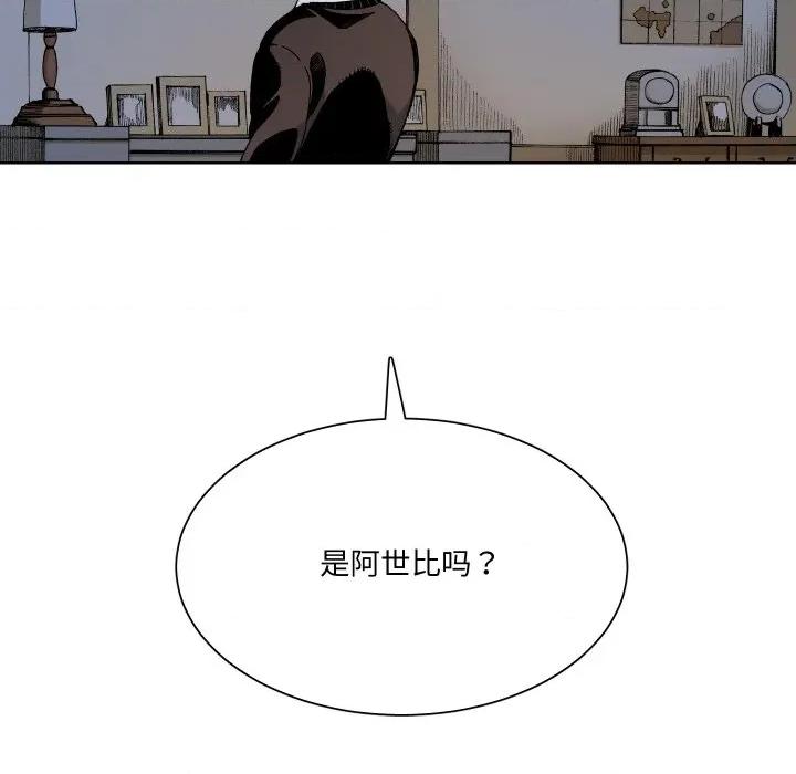 阿世比与天空世界的冒险者 阿世比与天空世界的冒险者-阿世比与天空世界的冒险者 第12话 第44页
