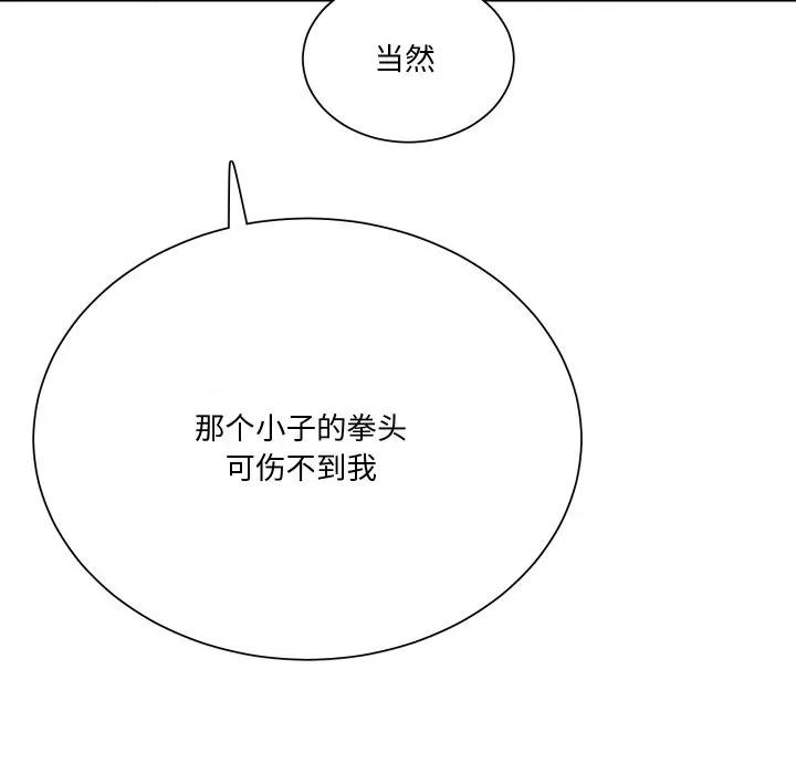 阿世比与天空世界的冒险者 阿世比与天空世界的冒险者-阿世比与天空世界的冒险者 第12话 第49页