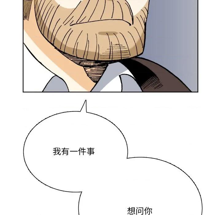 阿世比与天空世界的冒险者 阿世比与天空世界的冒险者-阿世比与天空世界的冒险者 第12话 第51页