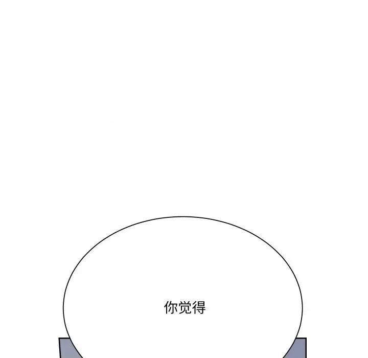 阿世比与天空世界的冒险者 阿世比与天空世界的冒险者-阿世比与天空世界的冒险者 第12话 第54页