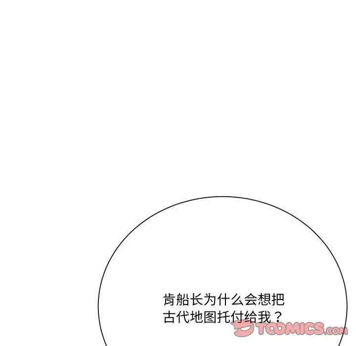 阿世比与天空世界的冒险者 阿世比与天空世界的冒险者-阿世比与天空世界的冒险者 第12话 第57页
