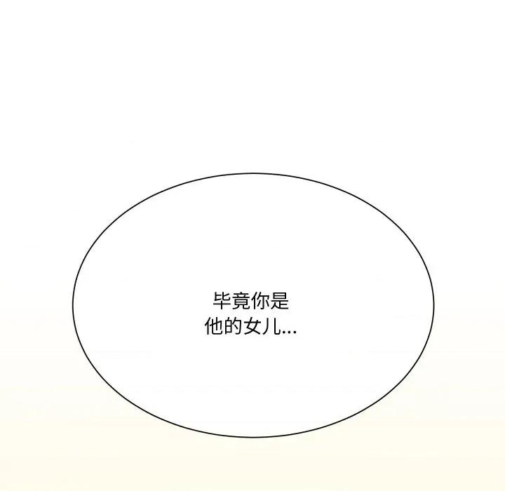 阿世比与天空世界的冒险者 阿世比与天空世界的冒险者-阿世比与天空世界的冒险者 第12话 第71页
