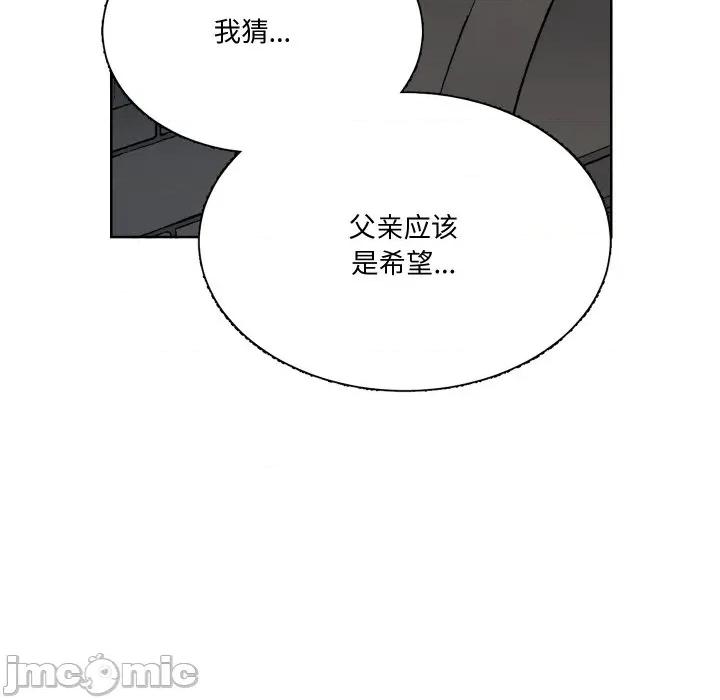 阿世比与天空世界的冒险者 阿世比与天空世界的冒险者-阿世比与天空世界的冒险者 第12话 第80页