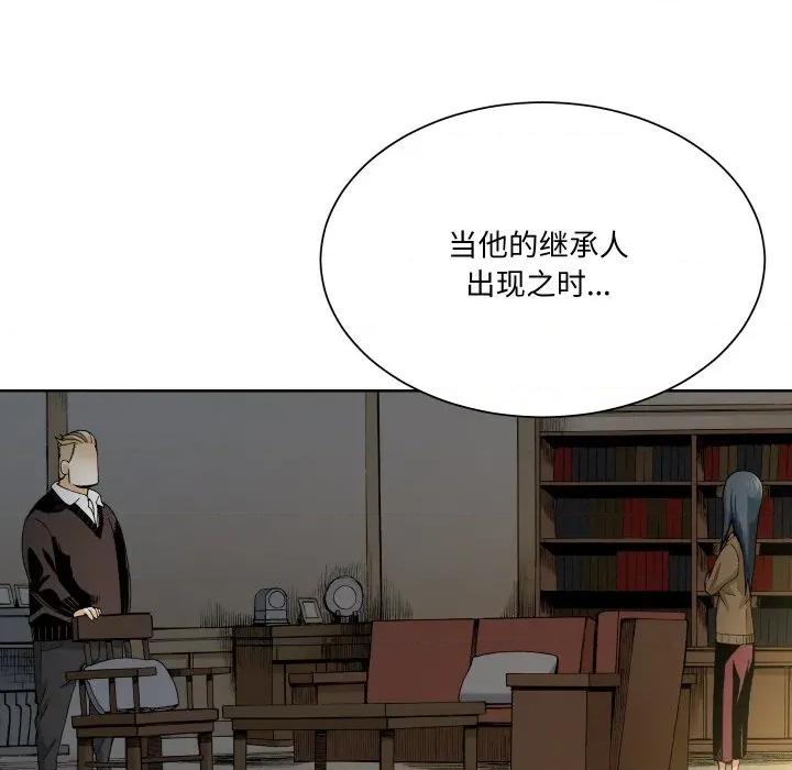 阿世比与天空世界的冒险者 阿世比与天空世界的冒险者-阿世比与天空世界的冒险者 第12话 第81页