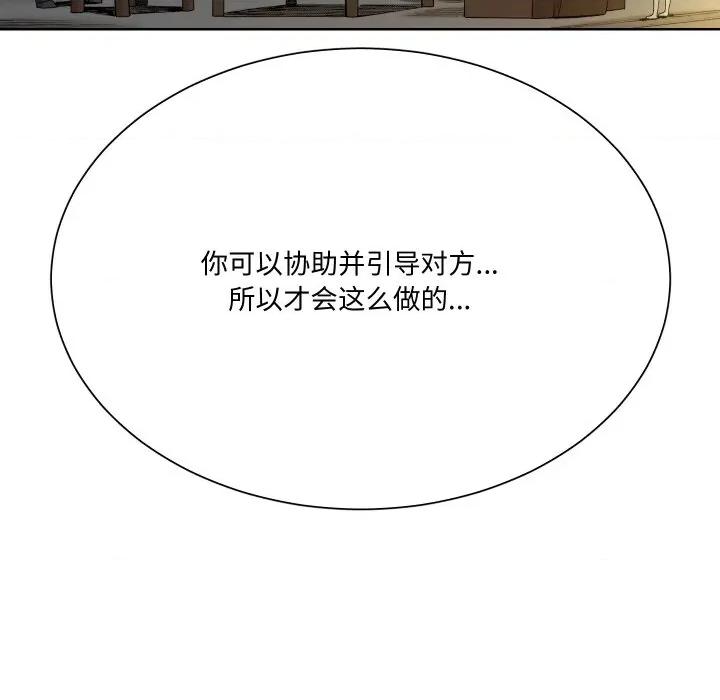 阿世比与天空世界的冒险者 阿世比与天空世界的冒险者-阿世比与天空世界的冒险者 第12话 第82页