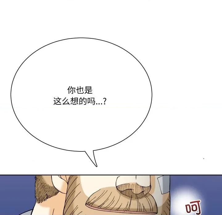 阿世比与天空世界的冒险者 阿世比与天空世界的冒险者-阿世比与天空世界的冒险者 第12话 第83页