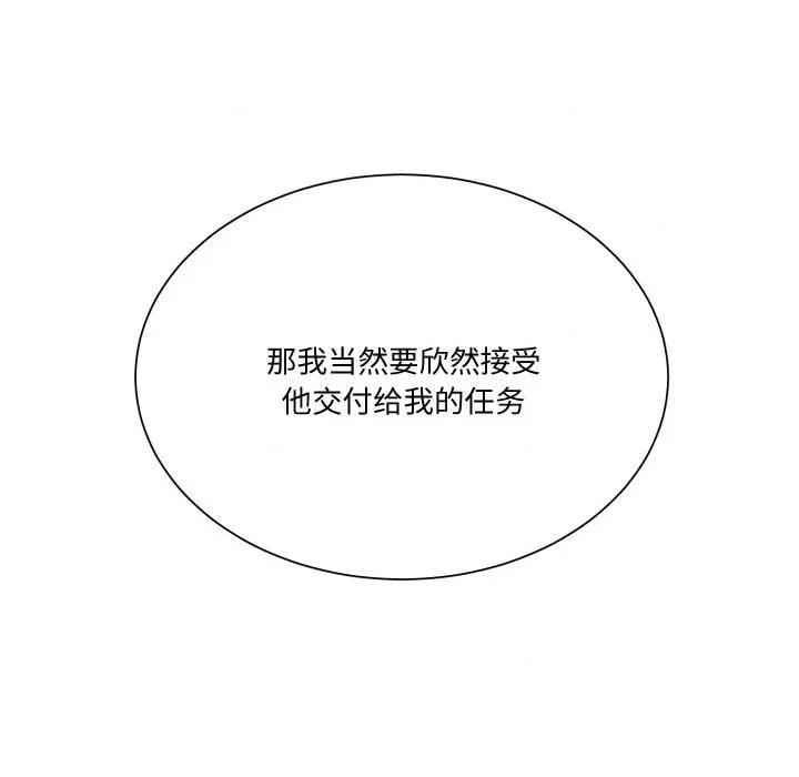 阿世比与天空世界的冒险者 阿世比与天空世界的冒险者-阿世比与天空世界的冒险者 第12话 第93页