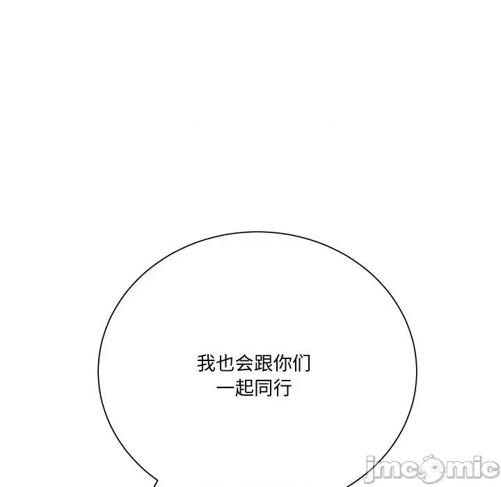 阿世比与天空世界的冒险者 阿世比与天空世界的冒险者-阿世比与天空世界的冒险者 第12话 第95页