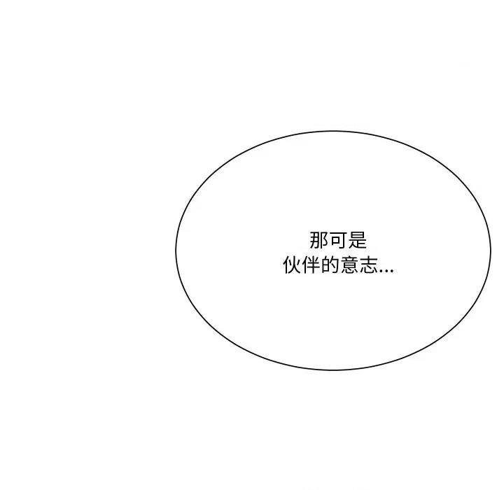 阿世比与天空世界的冒险者 阿世比与天空世界的冒险者-阿世比与天空世界的冒险者 第12话 第102页