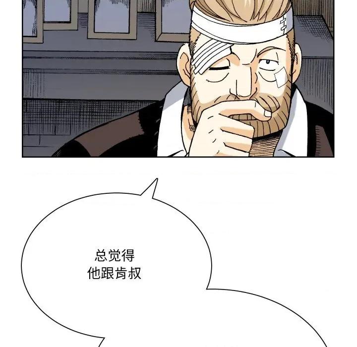 阿世比与天空世界的冒险者 阿世比与天空世界的冒险者-阿世比与天空世界的冒险者 第12话 第108页
