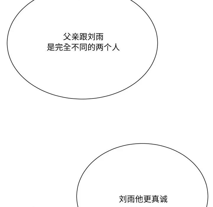 阿世比与天空世界的冒险者 阿世比与天空世界的冒险者-阿世比与天空世界的冒险者 第12话 第112页