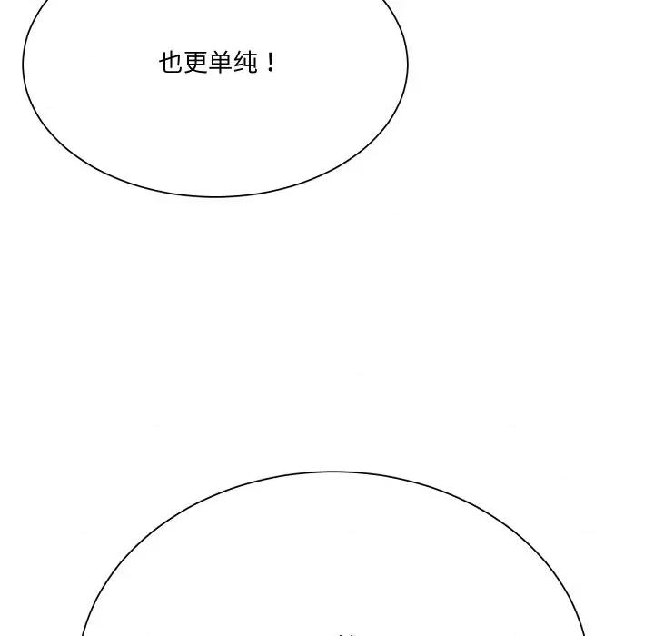 阿世比与天空世界的冒险者 阿世比与天空世界的冒险者-阿世比与天空世界的冒险者 第12话 第114页