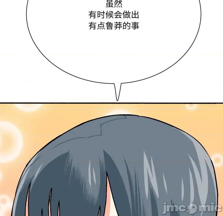 阿世比与天空世界的冒险者 阿世比与天空世界的冒险者-阿世比与天空世界的冒险者 第12话 第115页