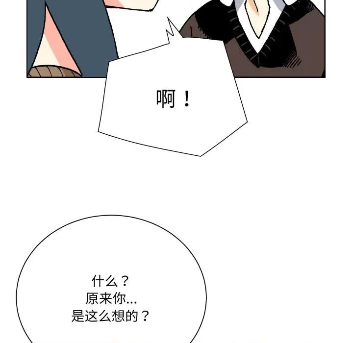 阿世比与天空世界的冒险者 阿世比与天空世界的冒险者-阿世比与天空世界的冒险者 第12话 第119页