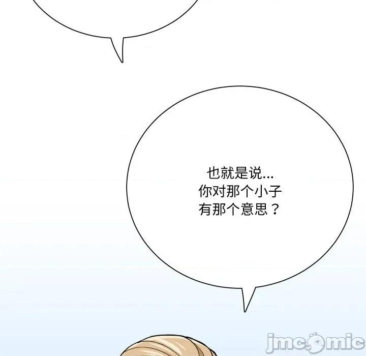 阿世比与天空世界的冒险者 阿世比与天空世界的冒险者-阿世比与天空世界的冒险者 第12话 第120页