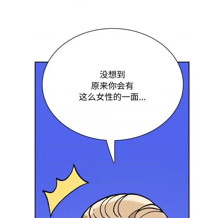 阿世比与天空世界的冒险者 阿世比与天空世界的冒险者-阿世比与天空世界的冒险者 第12话 第126页