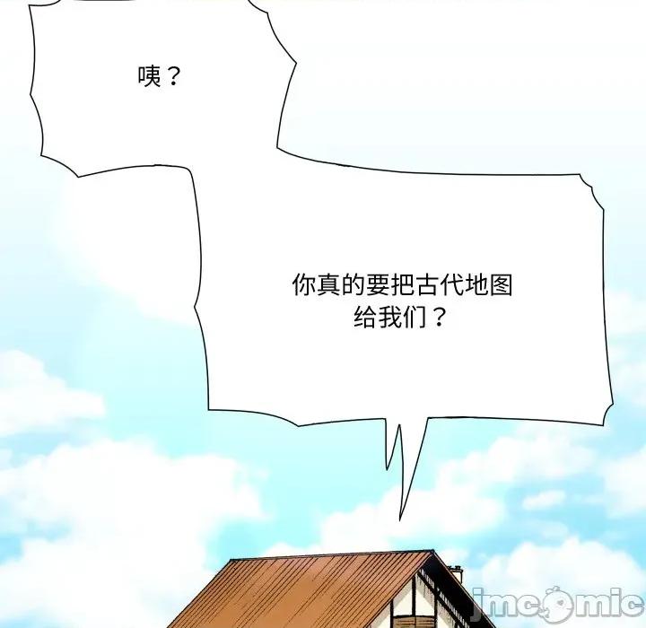 阿世比与天空世界的冒险者 阿世比与天空世界的冒险者-阿世比与天空世界的冒险者 第12话 第135页