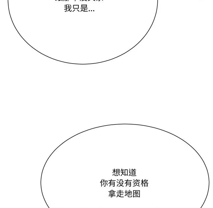 阿世比与天空世界的冒险者 阿世比与天空世界的冒险者-阿世比与天空世界的冒险者 第12话 第144页