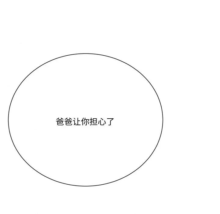 阿世比与天空世界的冒险者 阿世比与天空世界的冒险者-阿世比与天空世界的冒险者 第12话 第156页