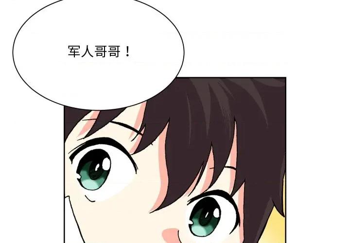 阿世比与天空世界的冒险者 阿世比与天空世界的冒险者-阿世比与天空世界的冒险者 第13话 第4页