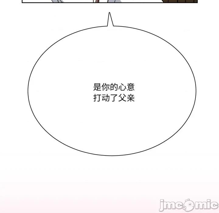 阿世比与天空世界的冒险者 阿世比与天空世界的冒险者-阿世比与天空世界的冒险者 第13话 第10页