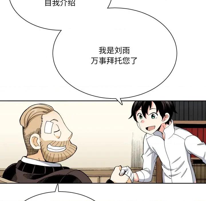 阿世比与天空世界的冒险者 阿世比与天空世界的冒险者-阿世比与天空世界的冒险者 第13话 第13页