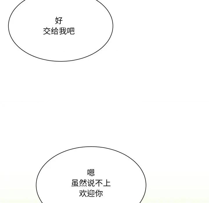 阿世比与天空世界的冒险者 阿世比与天空世界的冒险者-阿世比与天空世界的冒险者 第13话 第14页