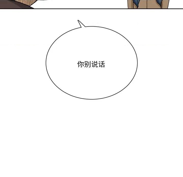 阿世比与天空世界的冒险者 阿世比与天空世界的冒险者-阿世比与天空世界的冒险者 第13话 第16页