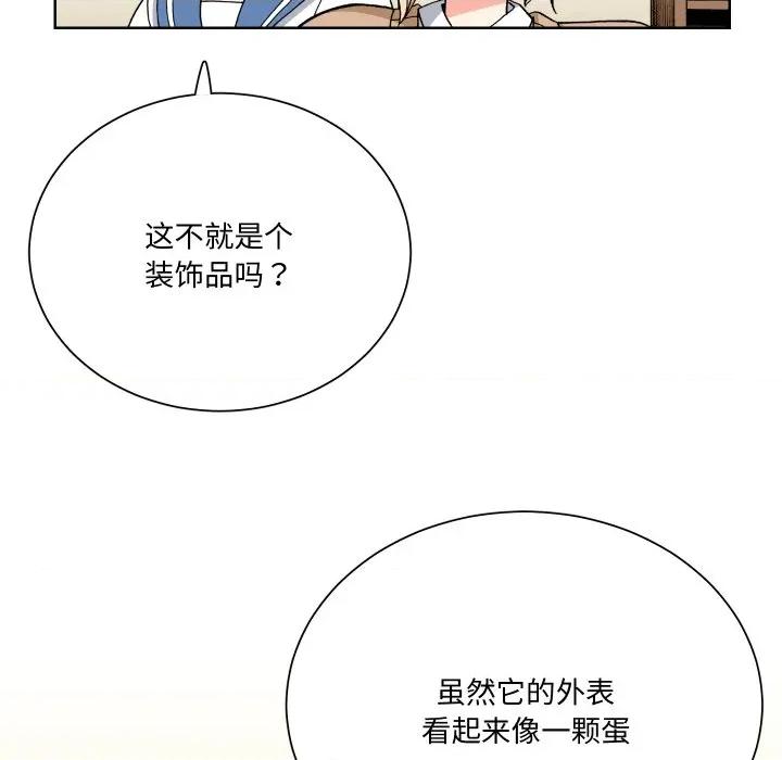 阿世比与天空世界的冒险者 阿世比与天空世界的冒险者-阿世比与天空世界的冒险者 第13话 第22页