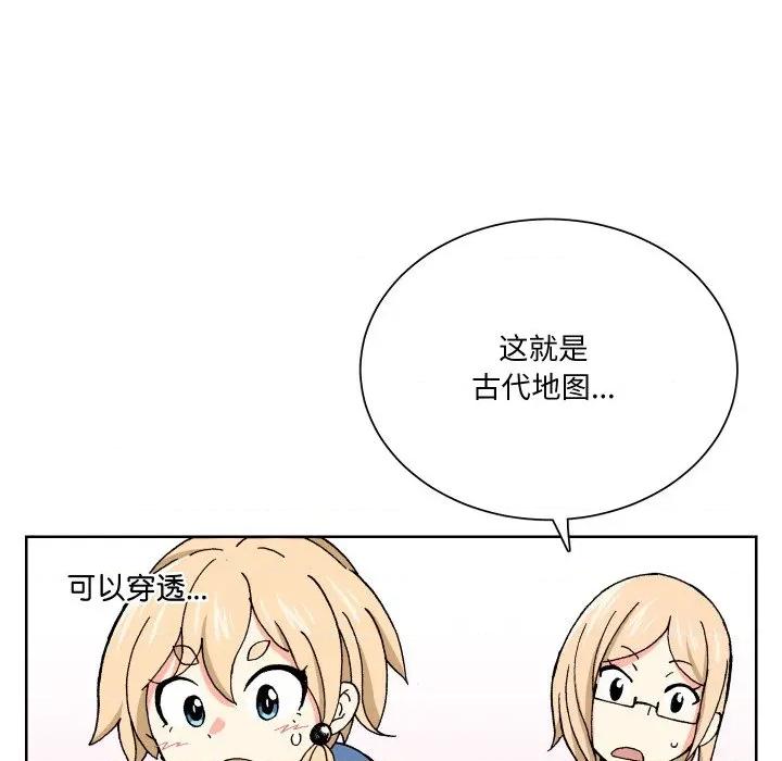 阿世比与天空世界的冒险者 阿世比与天空世界的冒险者-阿世比与天空世界的冒险者 第13话 第37页