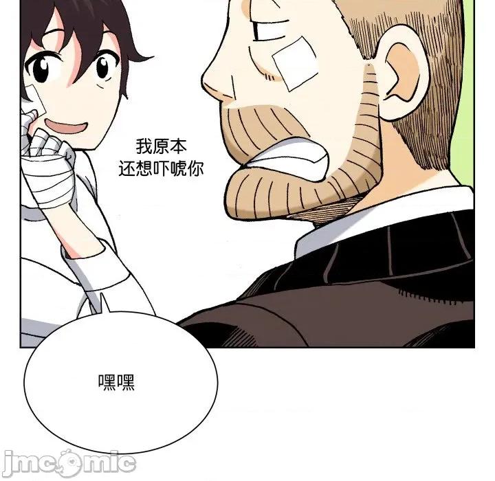 阿世比与天空世界的冒险者 阿世比与天空世界的冒险者-阿世比与天空世界的冒险者 第13话 第40页
