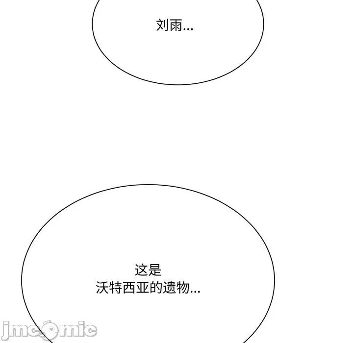 阿世比与天空世界的冒险者 阿世比与天空世界的冒险者-阿世比与天空世界的冒险者 第13话 第45页