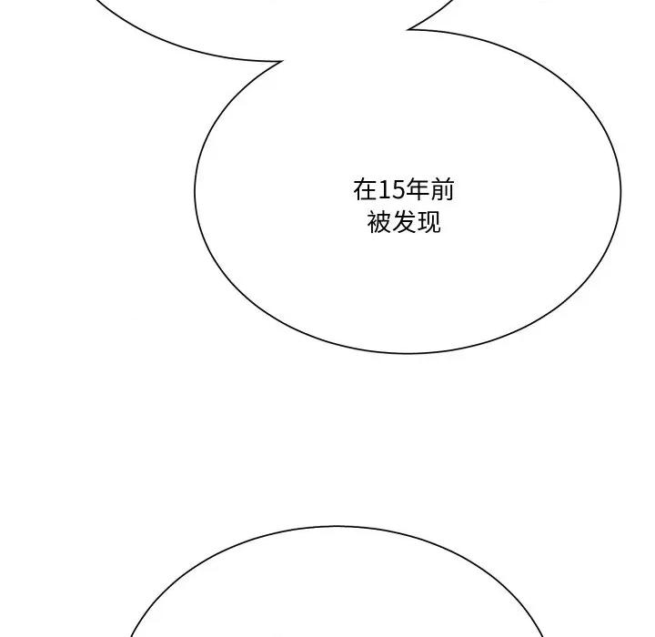 阿世比与天空世界的冒险者 阿世比与天空世界的冒险者-阿世比与天空世界的冒险者 第13话 第46页