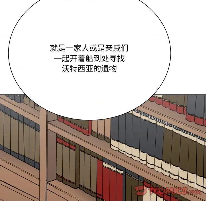 阿世比与天空世界的冒险者 阿世比与天空世界的冒险者-阿世比与天空世界的冒险者 第13话 第51页