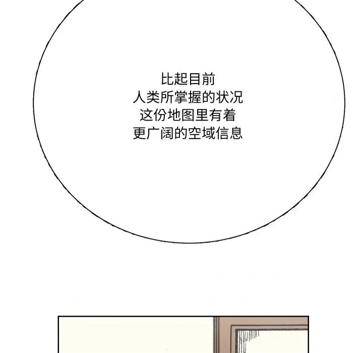 阿世比与天空世界的冒险者 阿世比与天空世界的冒险者-阿世比与天空世界的冒险者 第13话 第57页