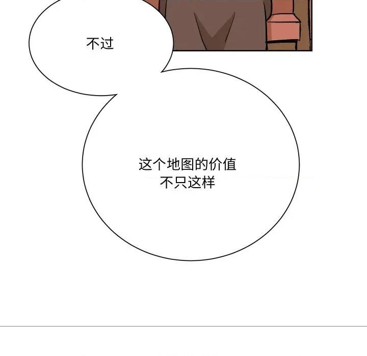阿世比与天空世界的冒险者 阿世比与天空世界的冒险者-阿世比与天空世界的冒险者 第13话 第59页
