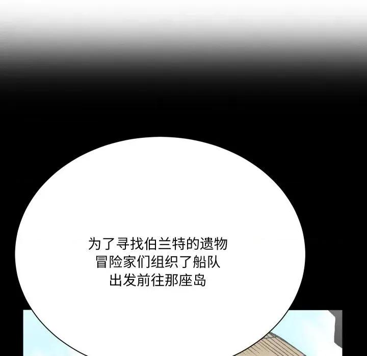 阿世比与天空世界的冒险者 阿世比与天空世界的冒险者-阿世比与天空世界的冒险者 第13话 第64页