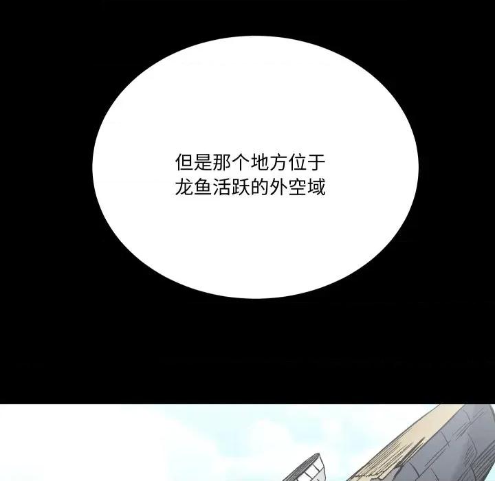 阿世比与天空世界的冒险者 阿世比与天空世界的冒险者-阿世比与天空世界的冒险者 第13话 第67页