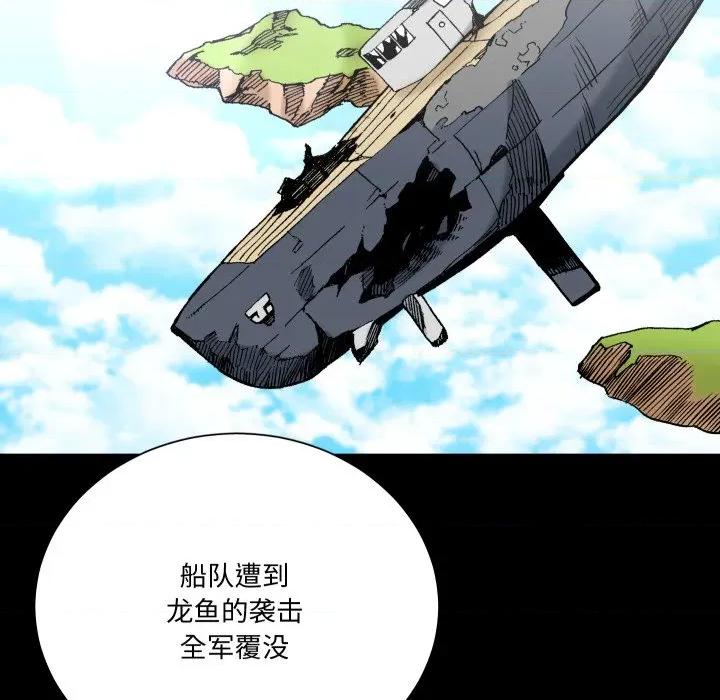阿世比与天空世界的冒险者 阿世比与天空世界的冒险者-阿世比与天空世界的冒险者 第13话 第68页