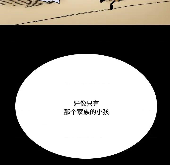阿世比与天空世界的冒险者 阿世比与天空世界的冒险者-阿世比与天空世界的冒险者 第13话 第71页