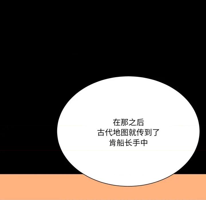 阿世比与天空世界的冒险者 阿世比与天空世界的冒险者-阿世比与天空世界的冒险者 第13话 第72页