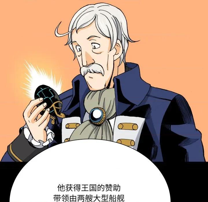 阿世比与天空世界的冒险者 阿世比与天空世界的冒险者-阿世比与天空世界的冒险者 第13话 第73页