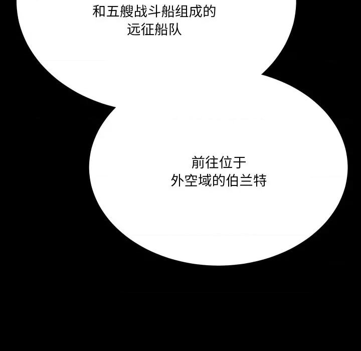 阿世比与天空世界的冒险者 阿世比与天空世界的冒险者-阿世比与天空世界的冒险者 第13话 第74页