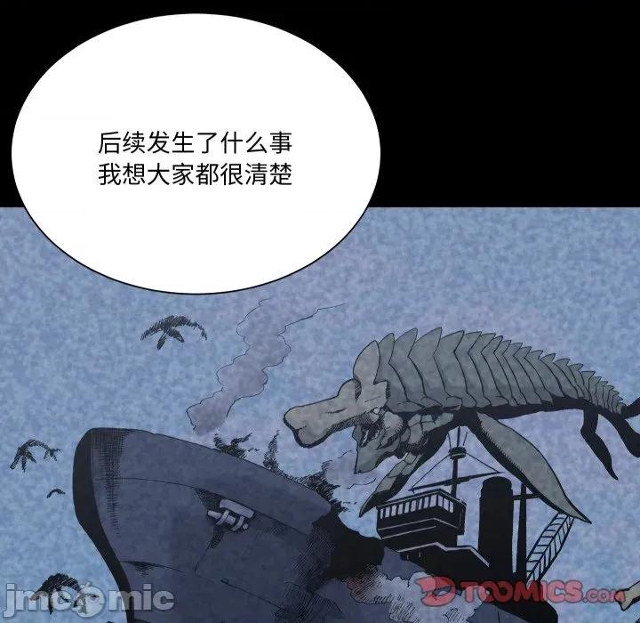 阿世比与天空世界的冒险者 阿世比与天空世界的冒险者-阿世比与天空世界的冒险者 第13话 第75页