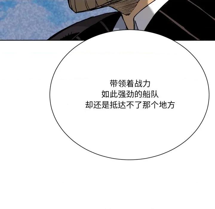 阿世比与天空世界的冒险者 阿世比与天空世界的冒险者-阿世比与天空世界的冒险者 第13话 第78页