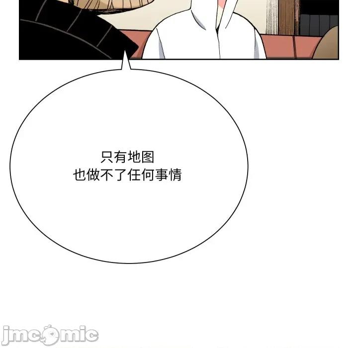 阿世比与天空世界的冒险者 阿世比与天空世界的冒险者-阿世比与天空世界的冒险者 第13话 第80页