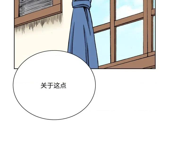 阿世比与天空世界的冒险者 阿世比与天空世界的冒险者-阿世比与天空世界的冒险者 第13话 第82页