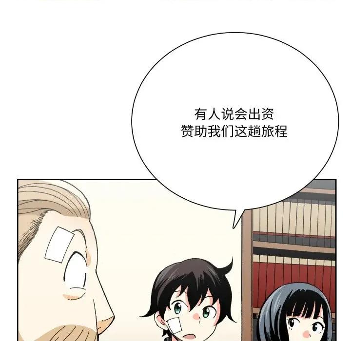 阿世比与天空世界的冒险者 阿世比与天空世界的冒险者-阿世比与天空世界的冒险者 第13话 第83页